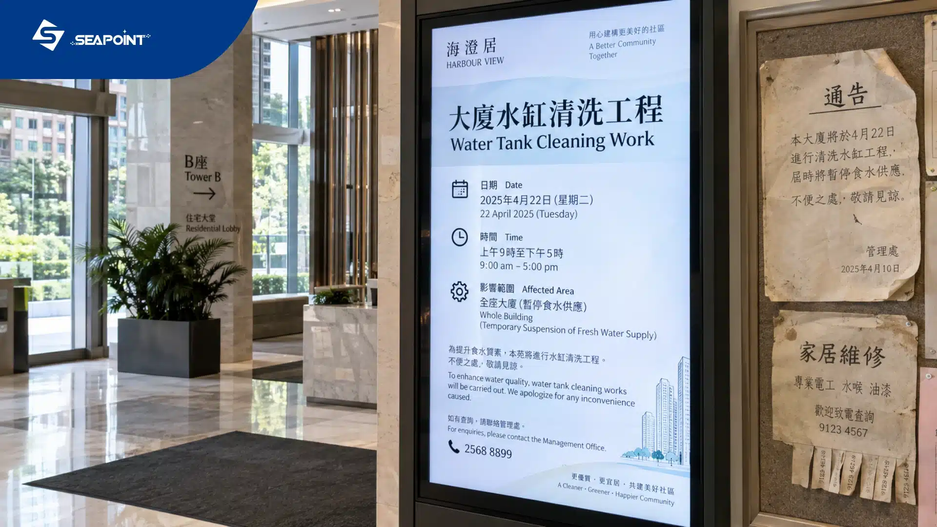 Digital Signage compares with traditional paper notice